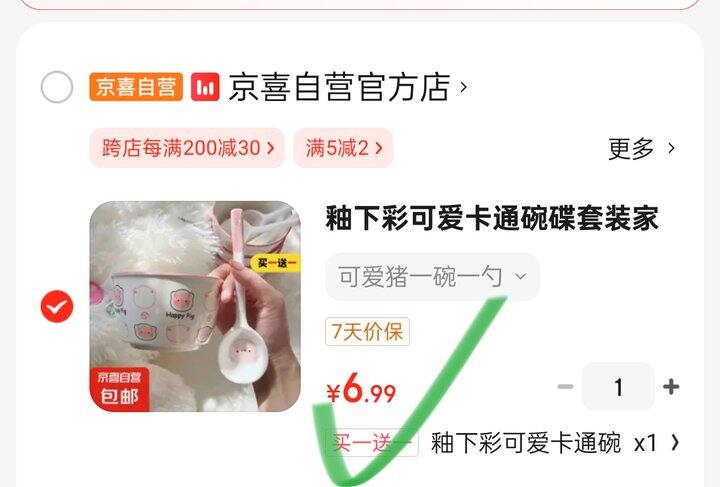 小猪碗勺🥄