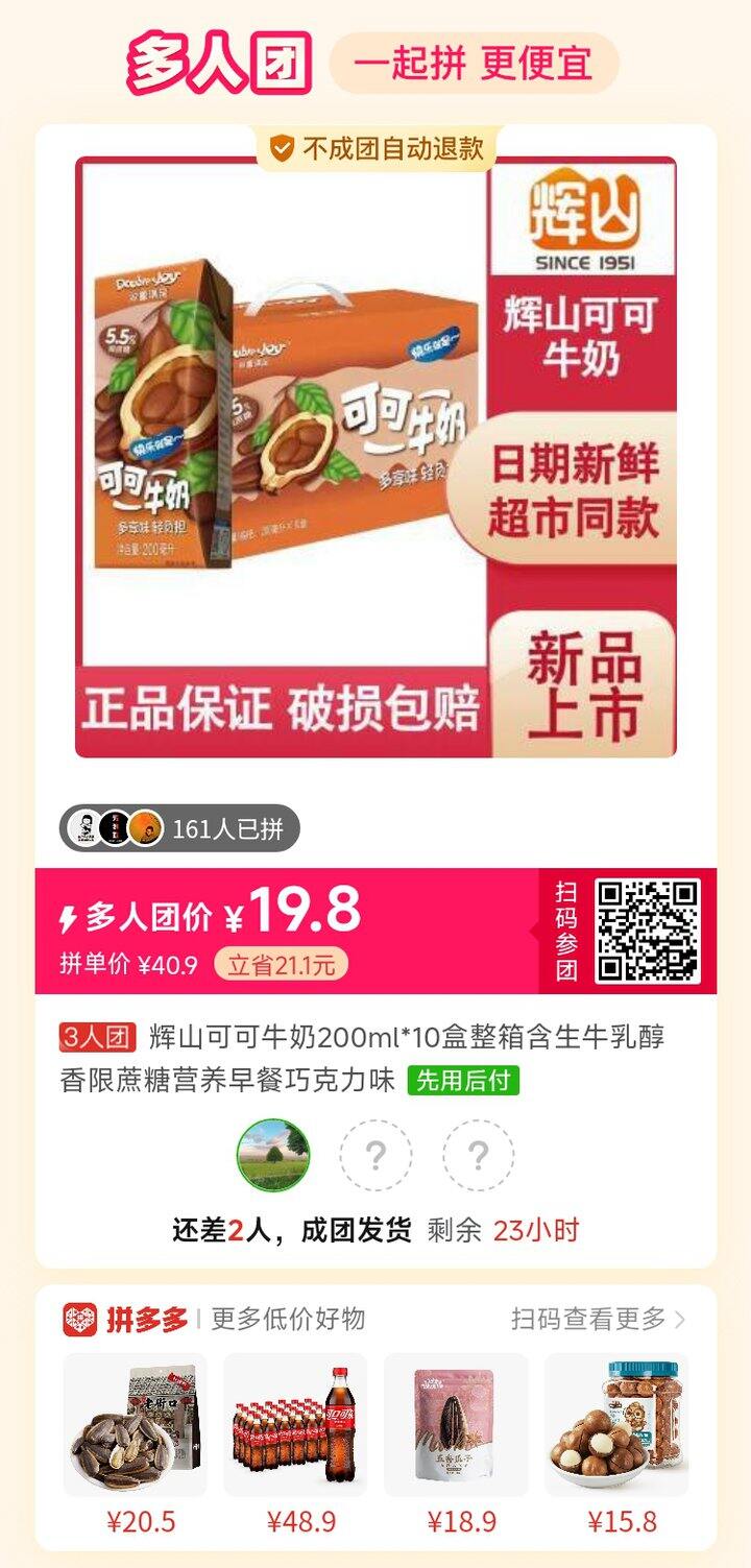 可可牛奶、咖啡