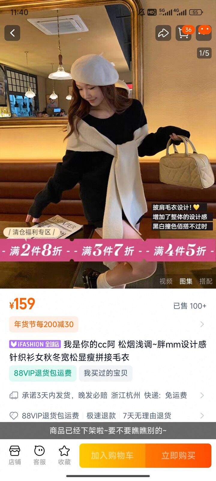 出我是你的cc阿毛衣22 m码