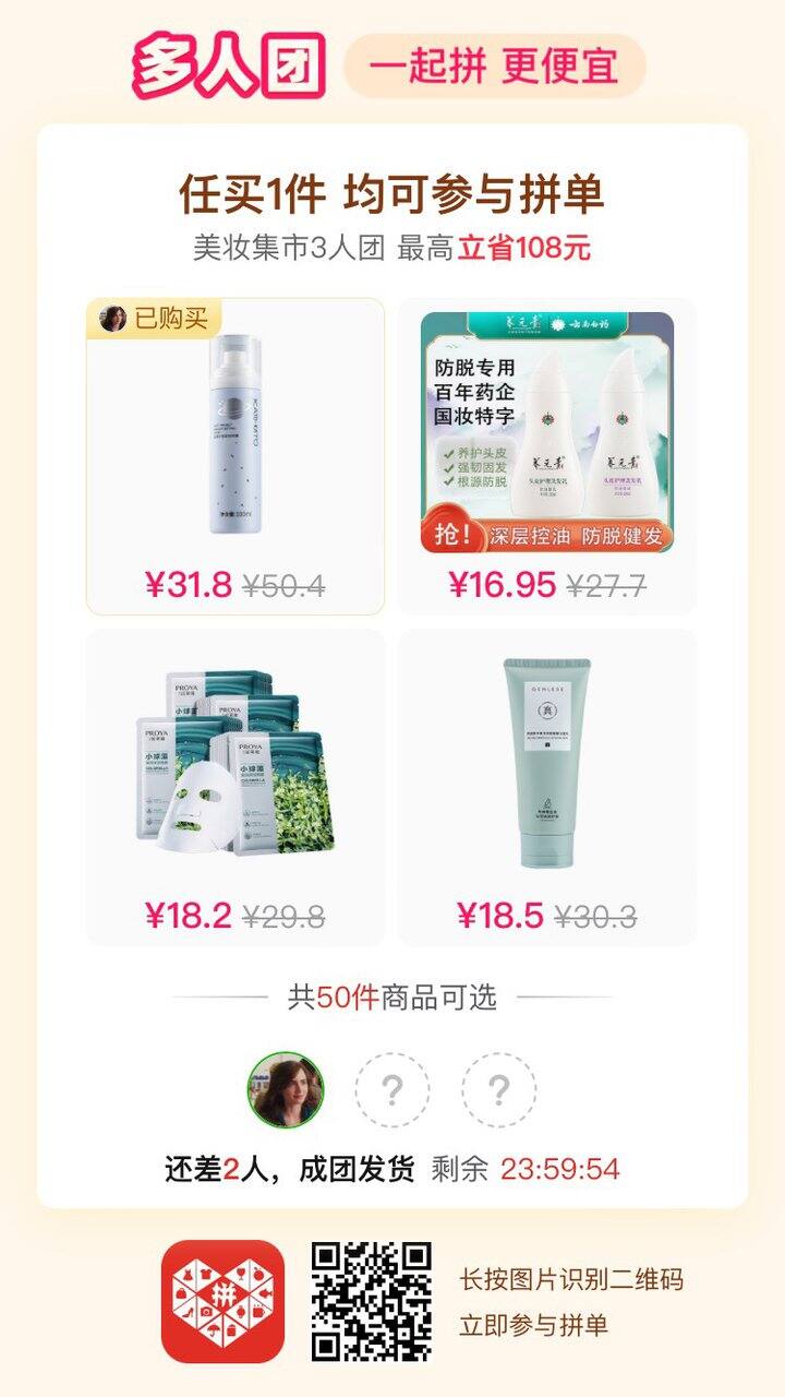 kato定妆喷雾拼单