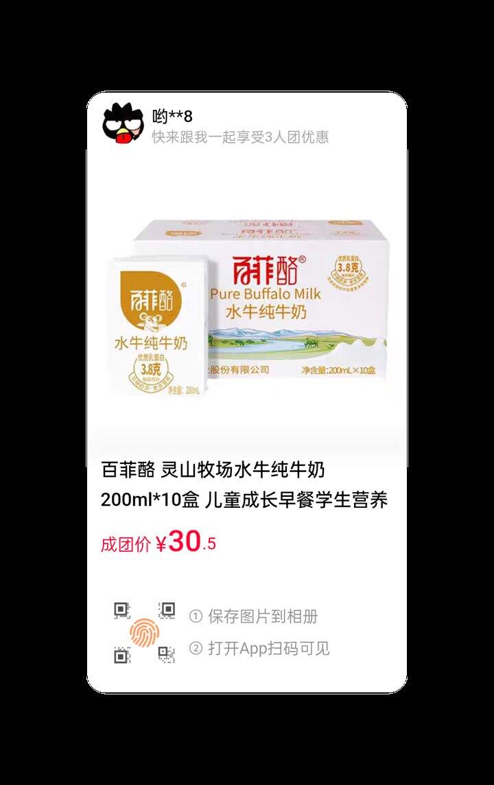 过新年喝水牛奶吧
