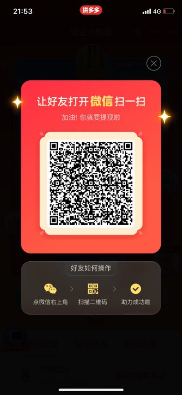 拼多多，可回其他