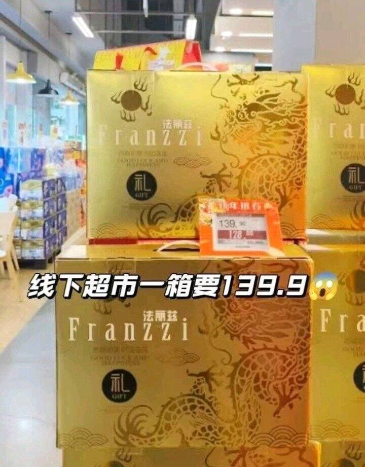 法丽兹 礼盒💰59，超市140