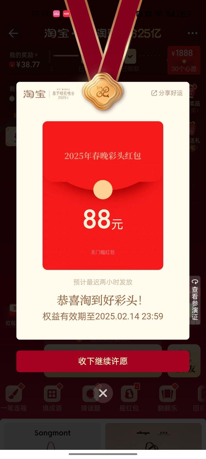 今天的快乐是淘宝给的
