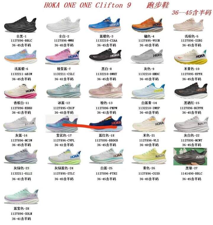 克利夫顿9跑步鞋💰189