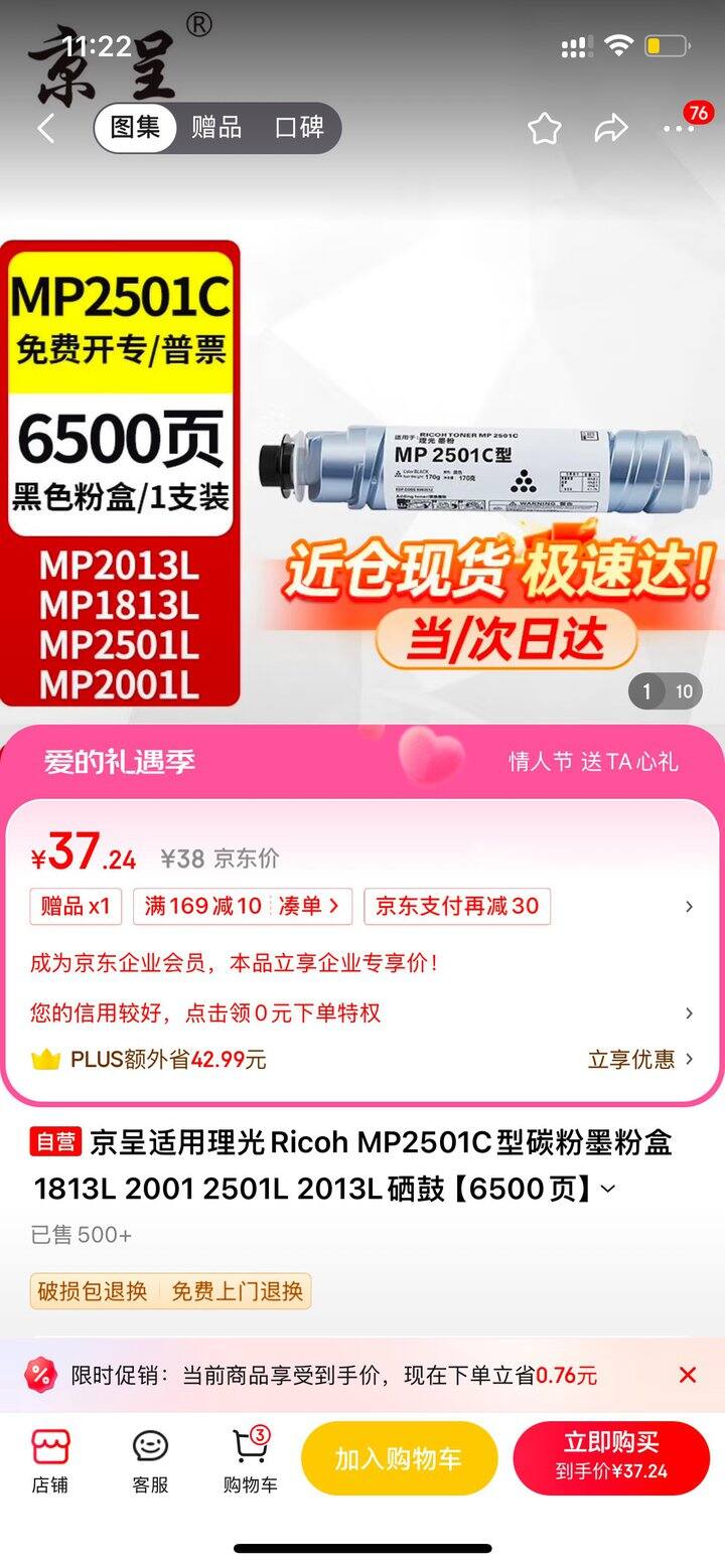 出京呈适用理光Ricoh MP2501C型碳粉墨粉盒1813L 2001 2501L 2013L硒鼓 【6500页】MP2501C 黑色粉盒