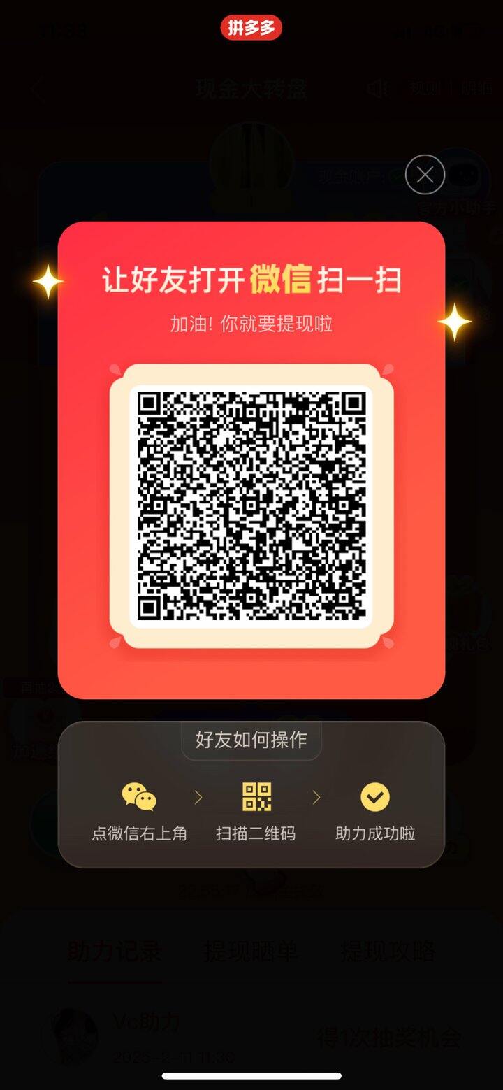 拼多多，可回其他