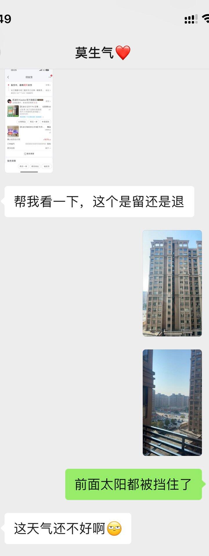 谈恋爱可真累