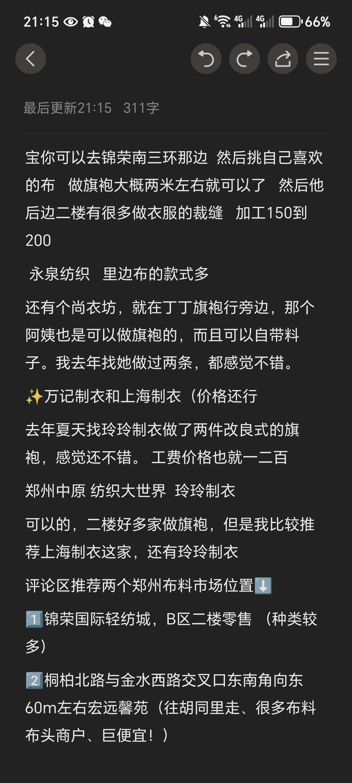 郑州定做衣服+围巾变身毛衣