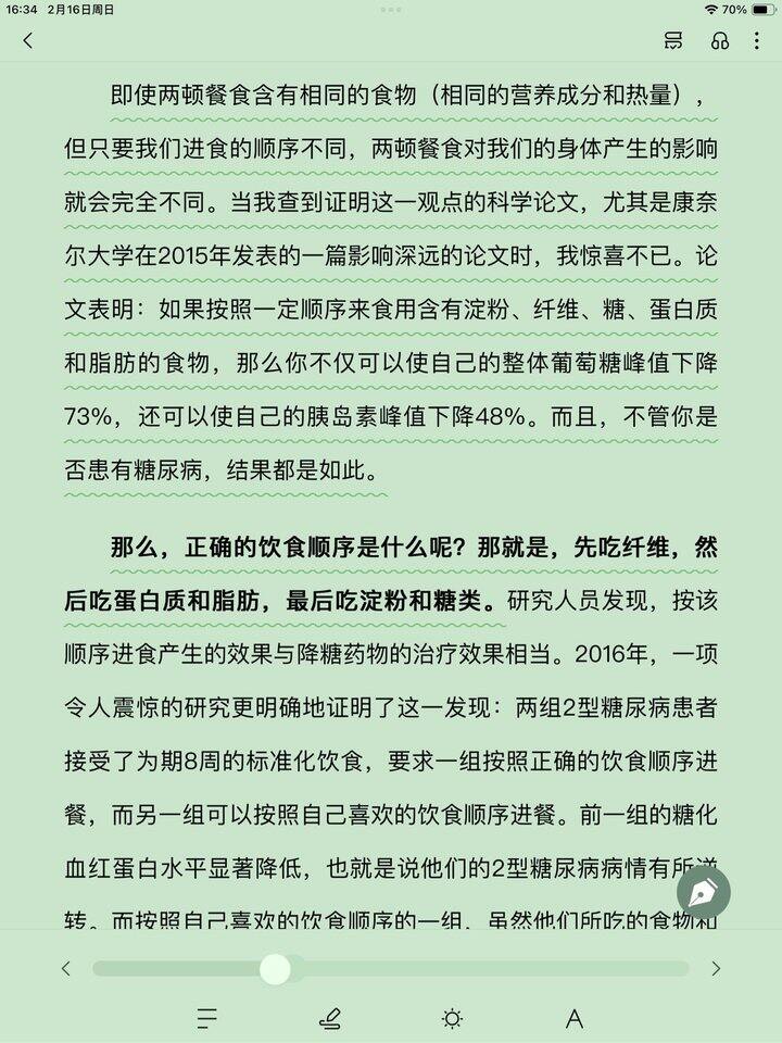 《抗糖革命》