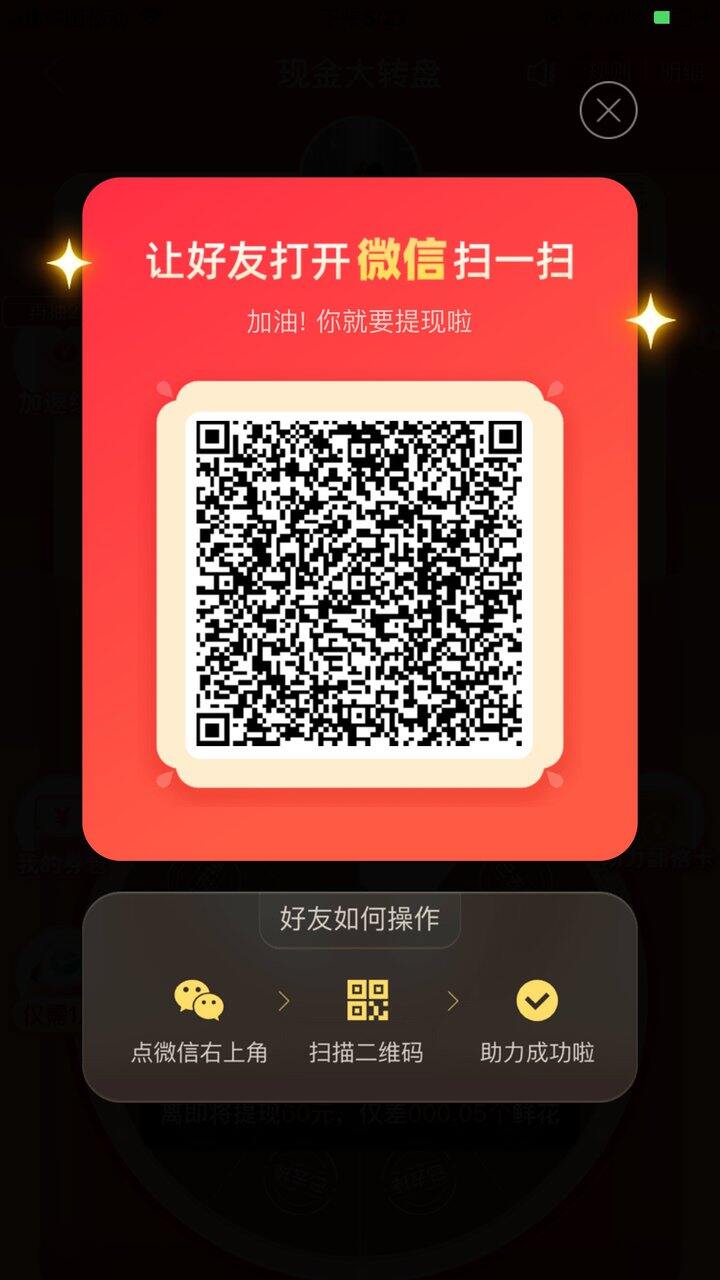 拼多多助力，，，时间快到了还差几人