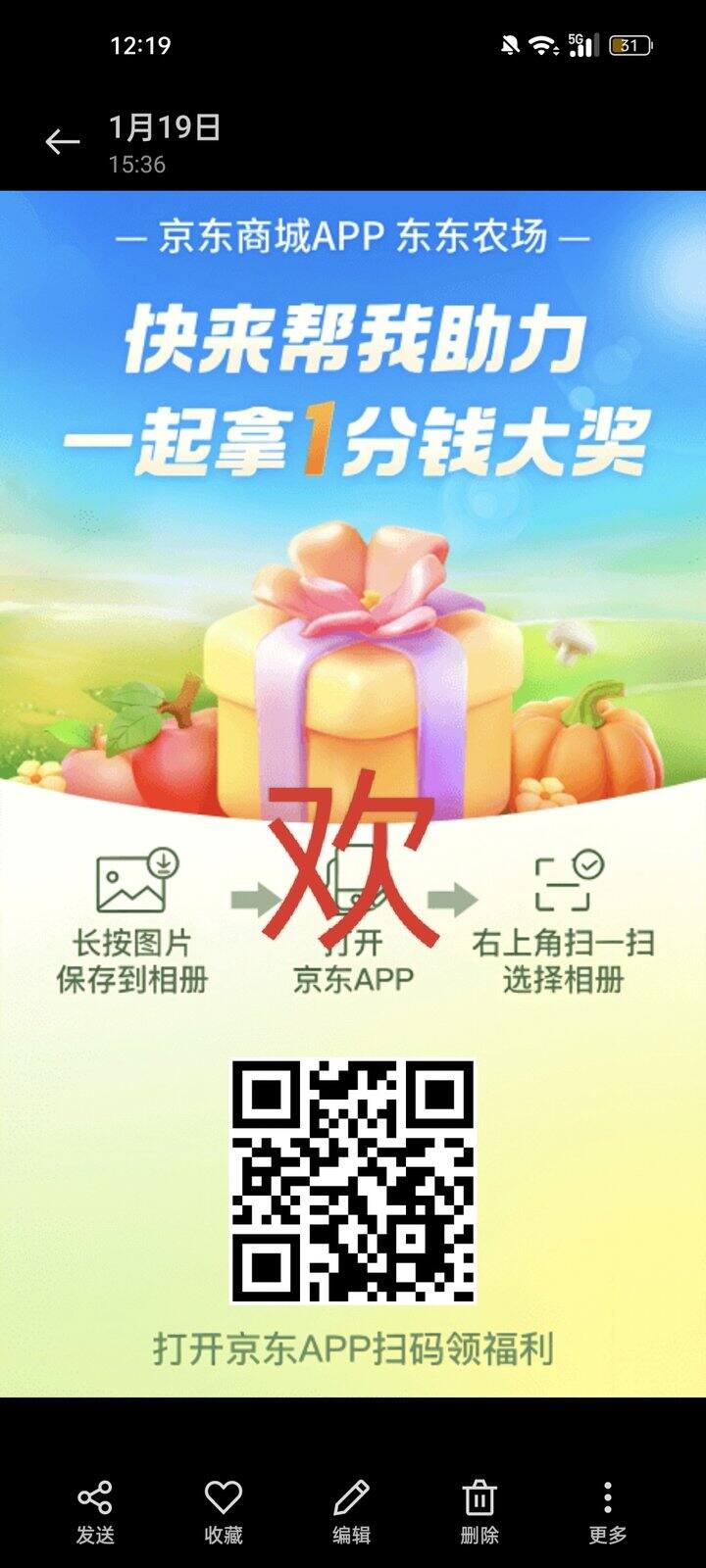 京东水果 互1688拼多多 淘宝