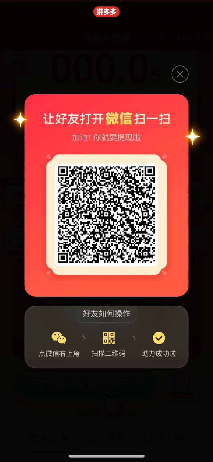 拼多多，可回其他