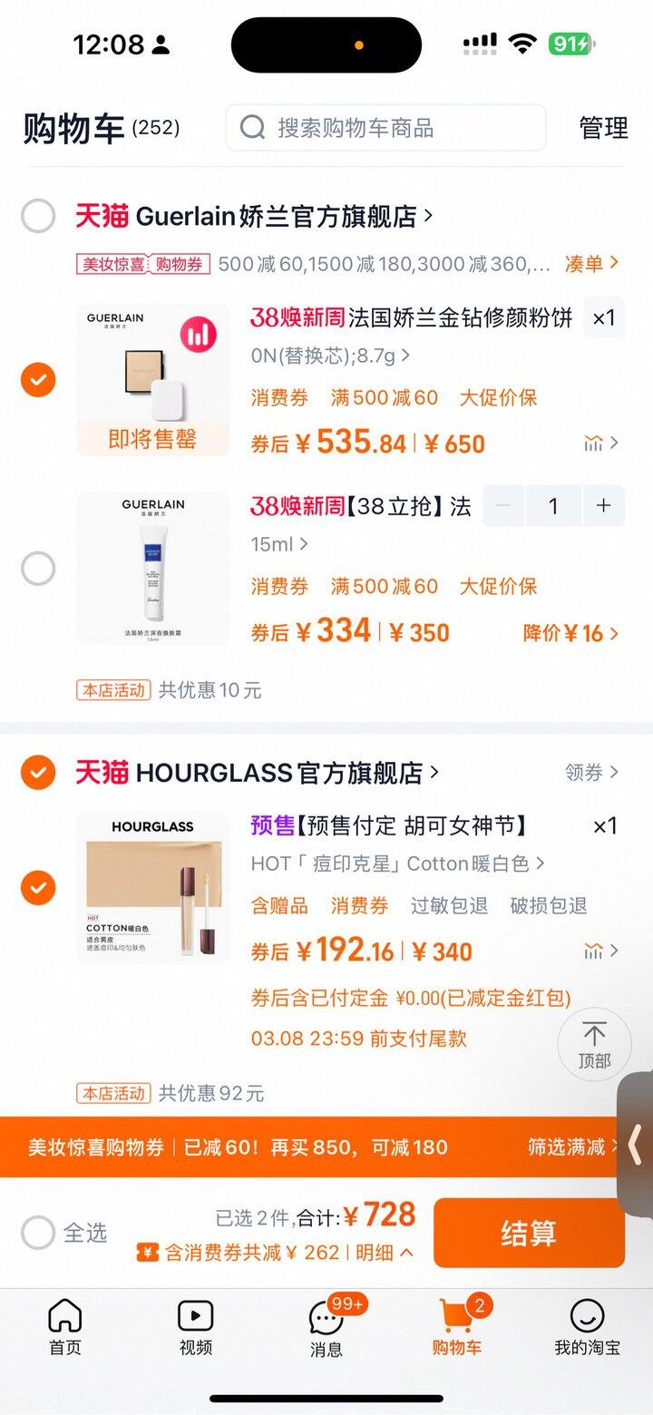 hourglass遮瑕好价吗