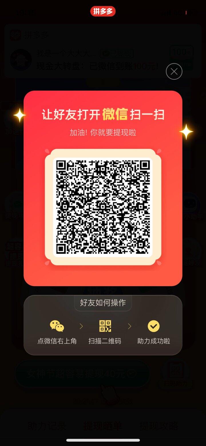 拼多多，可回其他