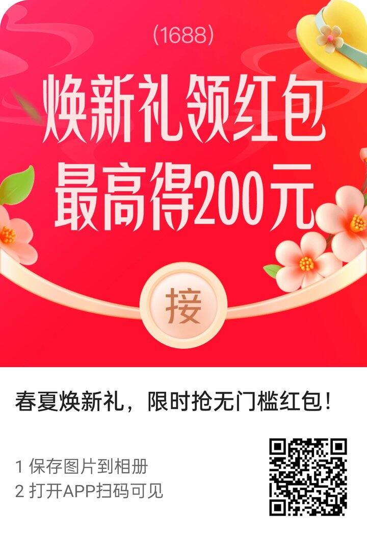 阿里巴巴三八节红包