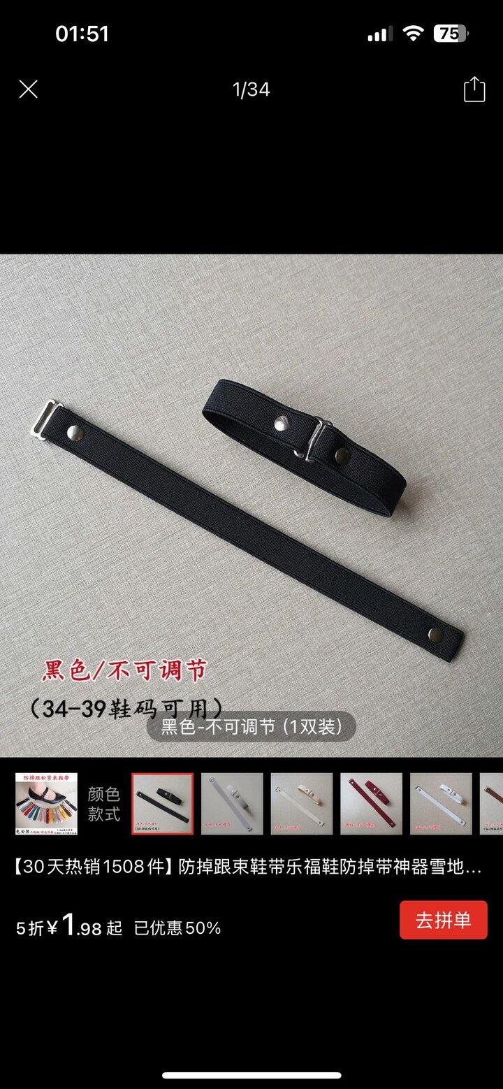 乐福鞋掉跟解决方法