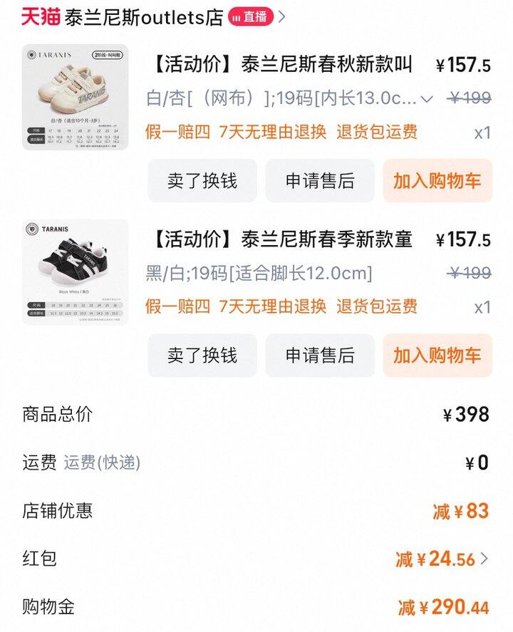 贫穷老母亲都给娃买了些啥之学步鞋