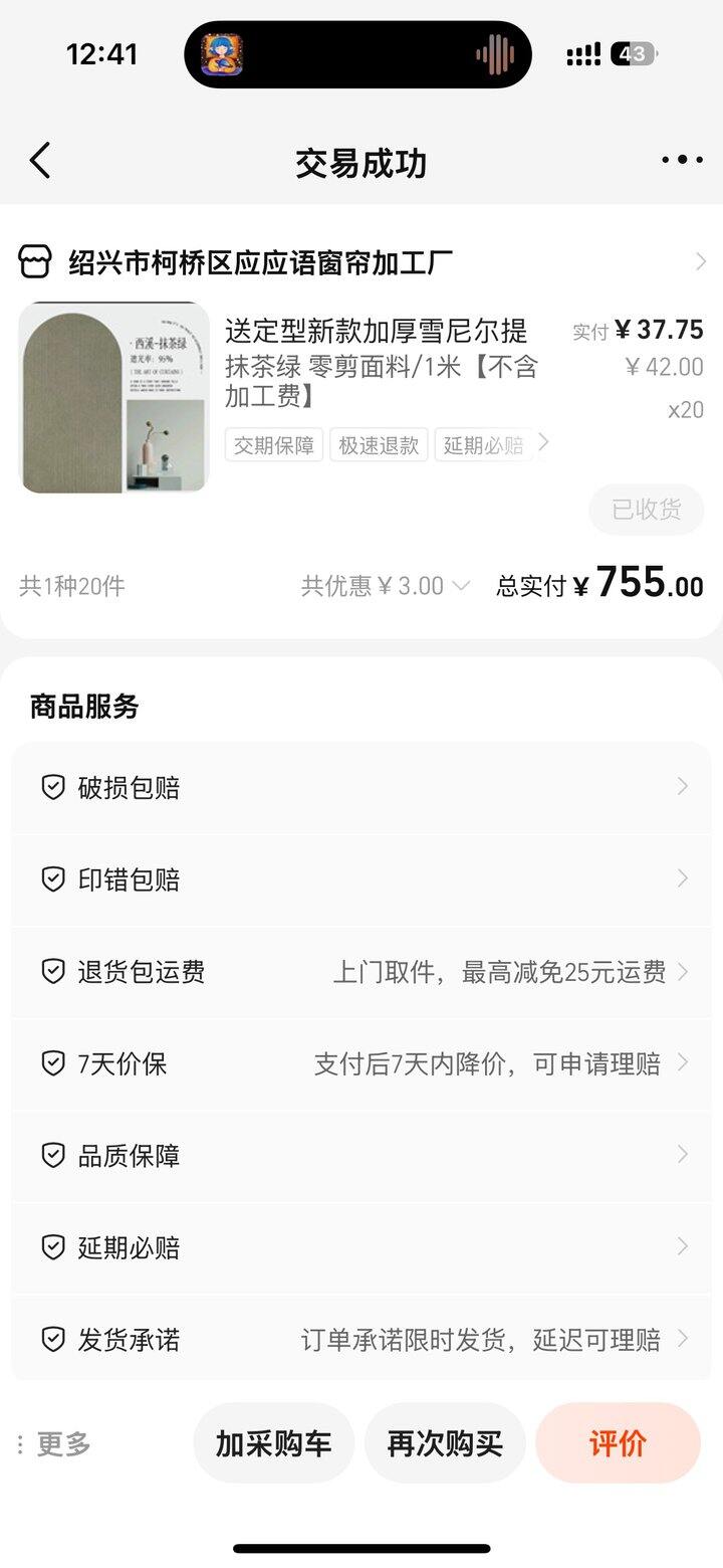 乱七八糟的pdd装修分享