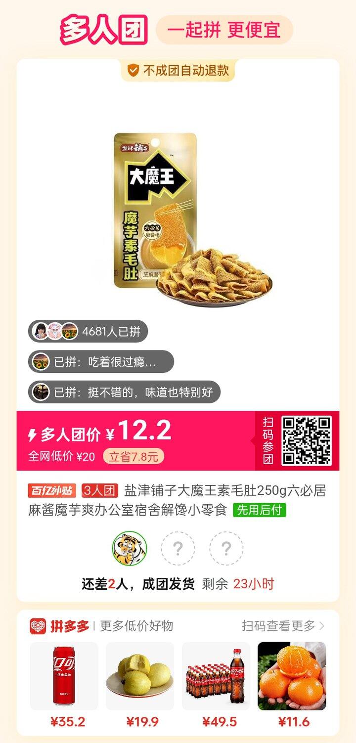 麻酱素毛肚，可好吃了