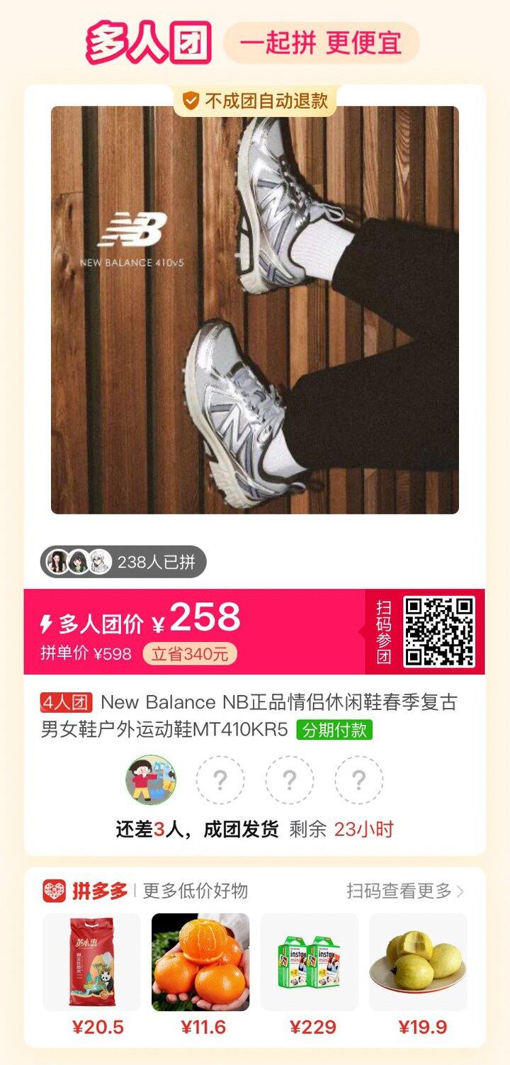 new balance 410运动鞋 拼单