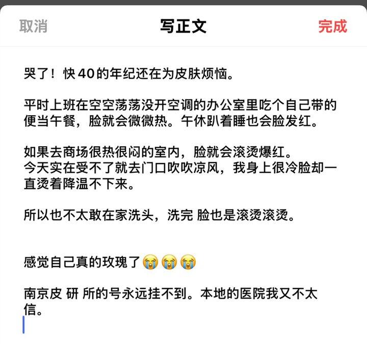 我的脸是玫瑰 痤 疮 吗