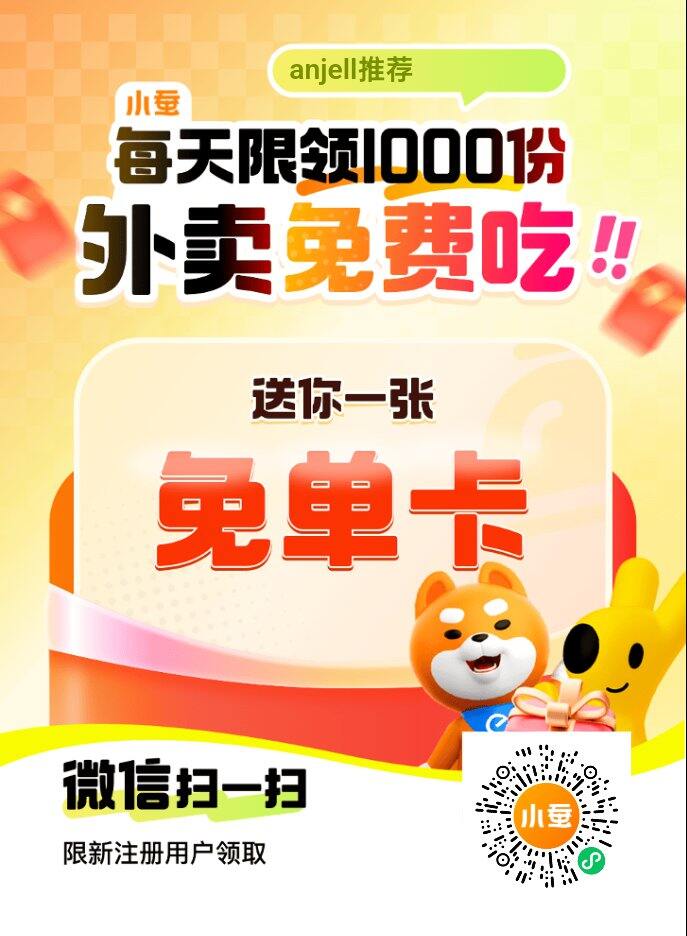 互wx外卖小程序，可回淘宝、京东、1688、pdd、zfb、一淘