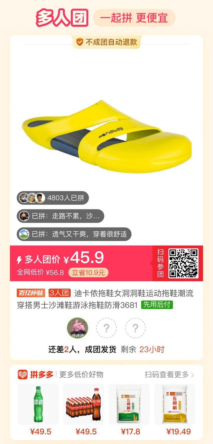迪卡侬拖鞋 防足弓塌陷