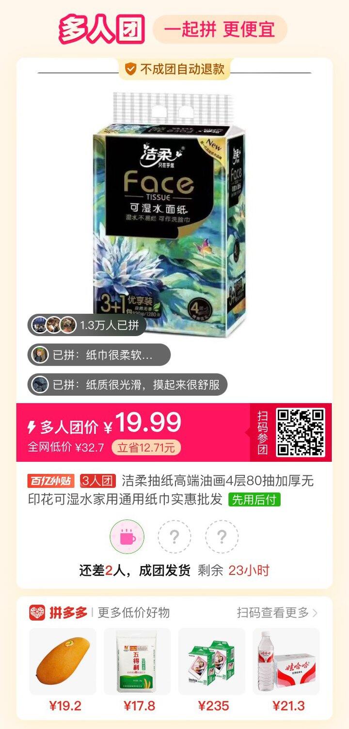 拼洁柔油画抽纸 好价