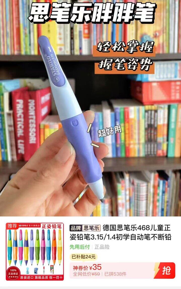 🍎德国思笔乐正姿铅笔💰35/支❗超D