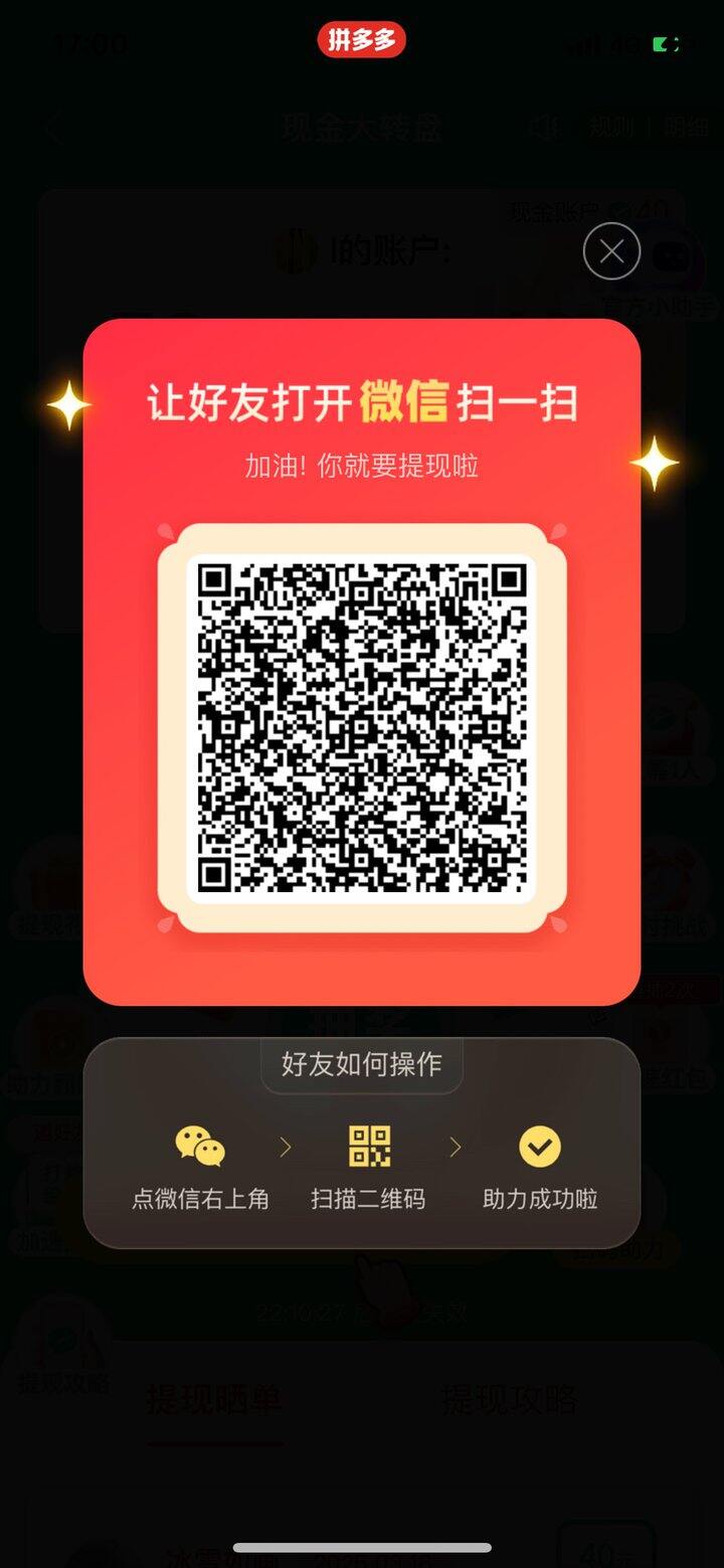 拼多多，可回其他