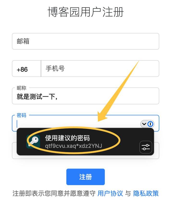 推荐个神器——密码管理器。