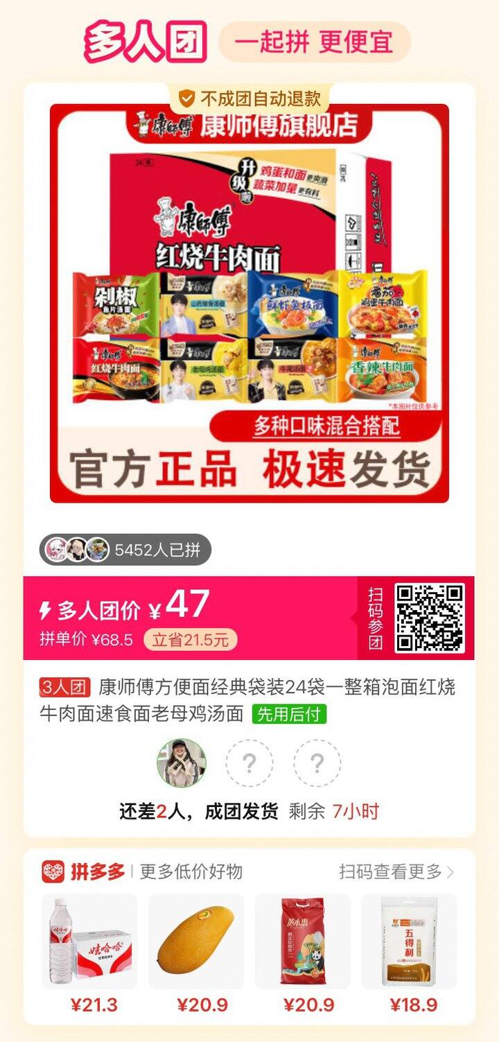 方便面还是老牌的好