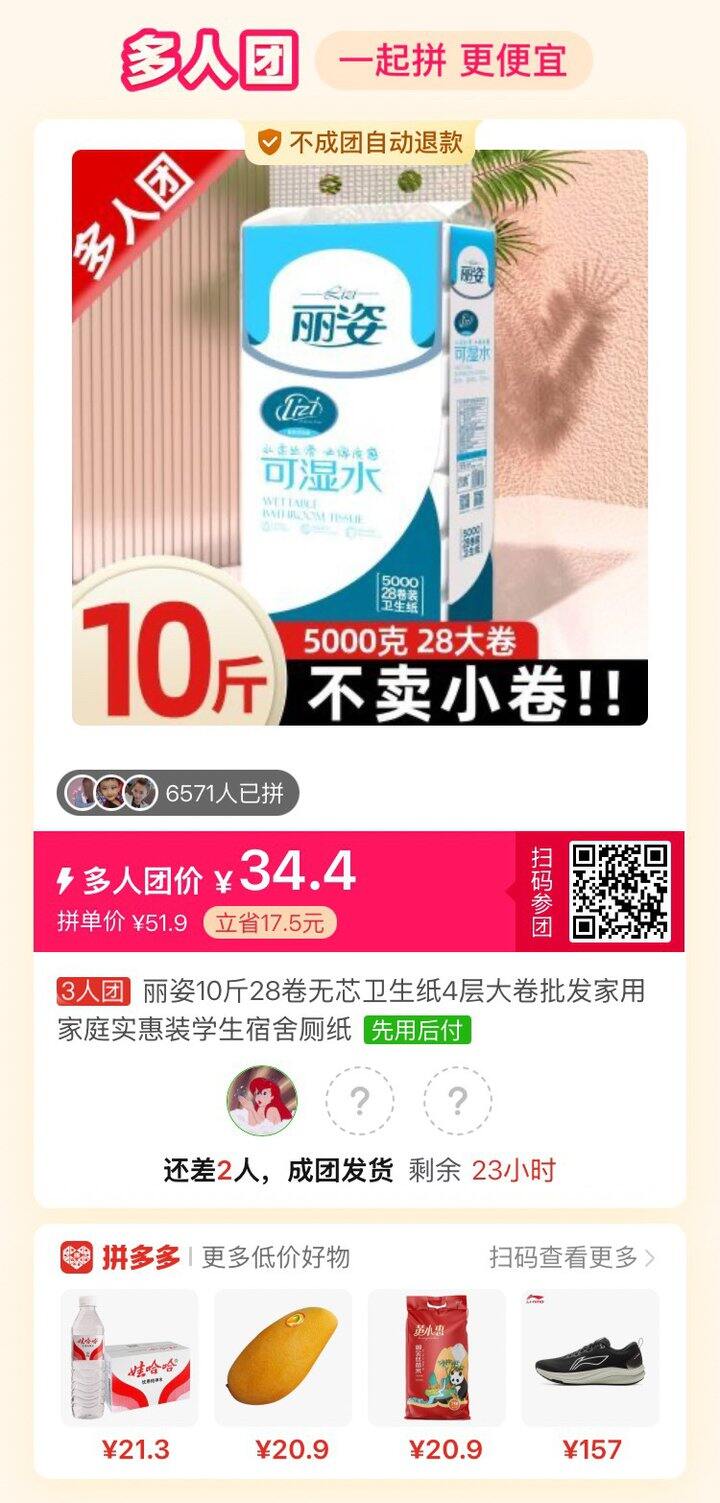 卷纸