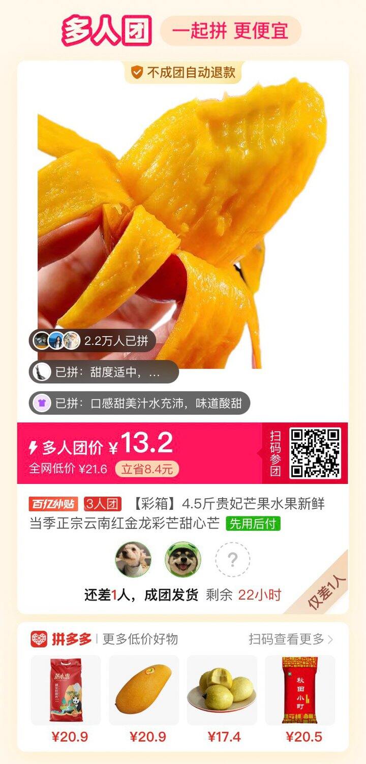 差一人，超级好吃。第三次购买了