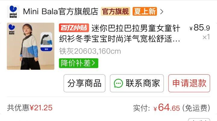 迷你巴拉