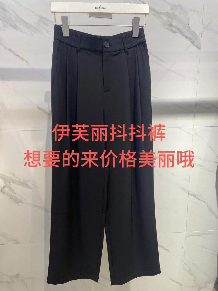 出伊芙丽裤子s码