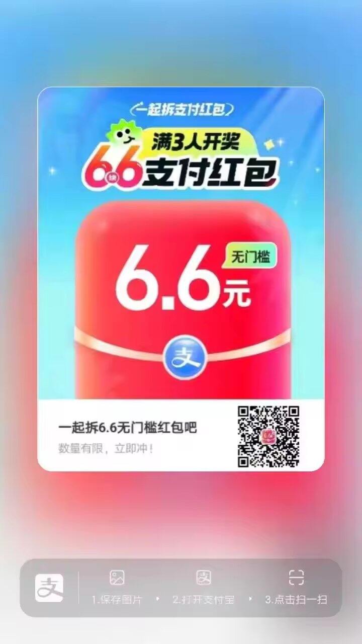 已满已满已满！支付宝饿了么组队，差2，回其他(没有大众点评和京东视频助力)