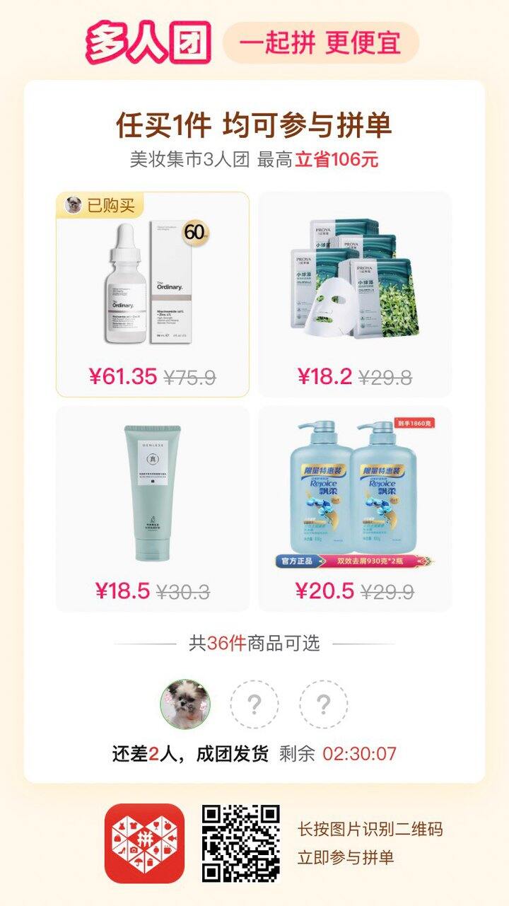 The Ordinary10%烟酰胺60ml