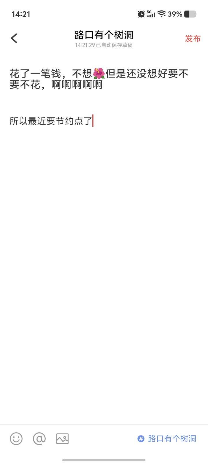 花认知以外的💰时候要考虑好啊