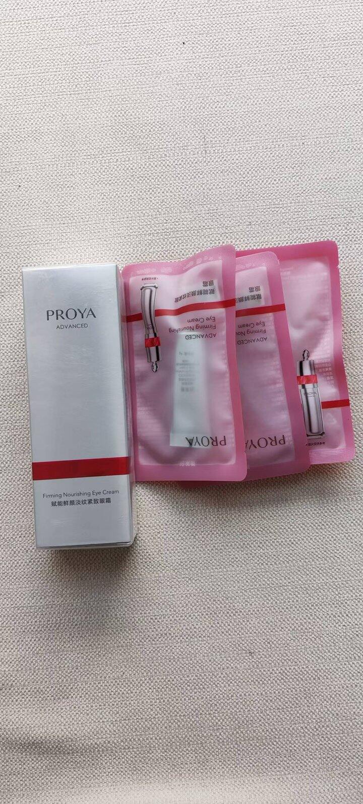 出珀莱雅红宝石眼霜