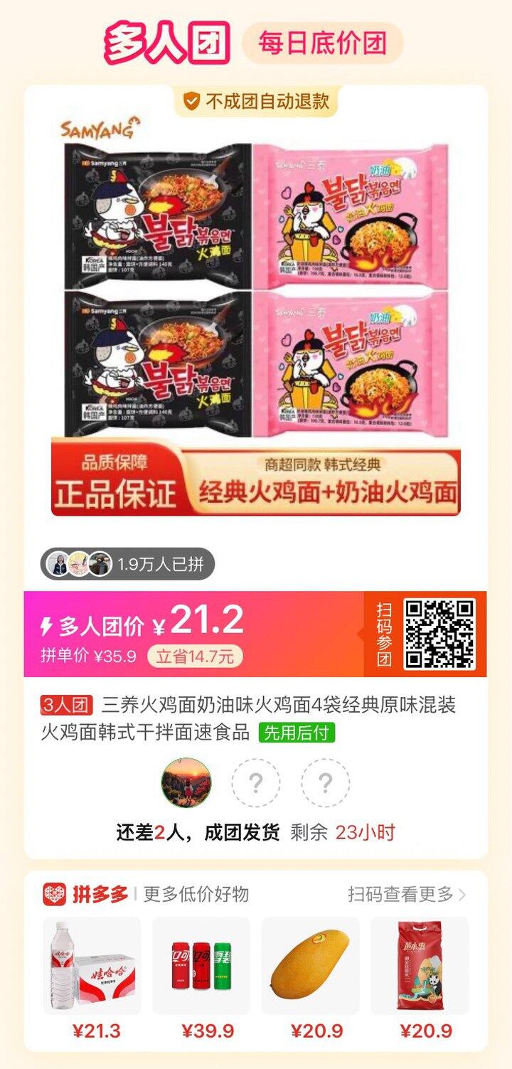 谁和我拼火鸡面啊啊啊