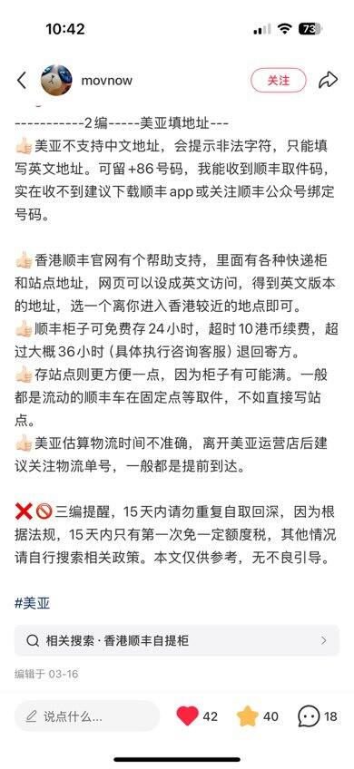 美亚直邮香港自提攻略|无香港地址+无香港号码+未用转运