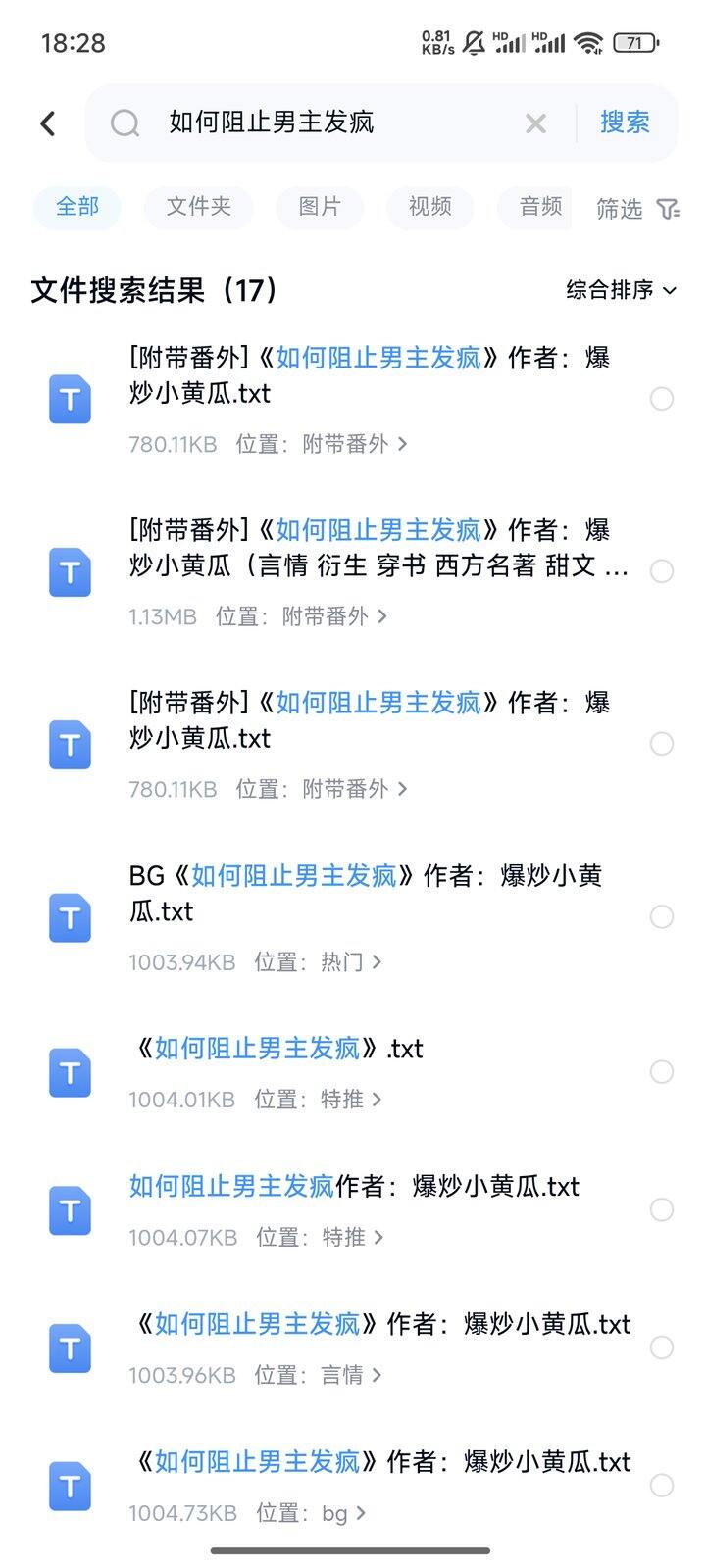 小说在看👀:如何阻止男主发疯 
        作者：爆炒小黄瓜