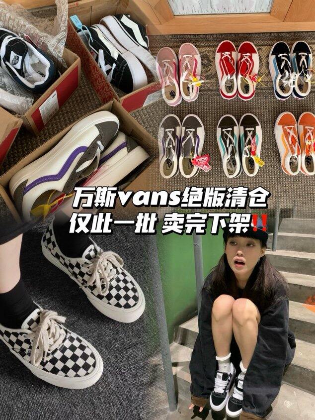 Vans/匡威同款福袋！💰39.9