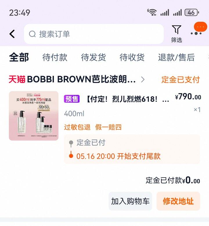 史低！0.5r/ml！芭比波朗 水感卸妆油