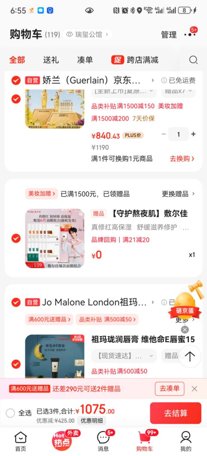 娇兰复原蜜  95ml