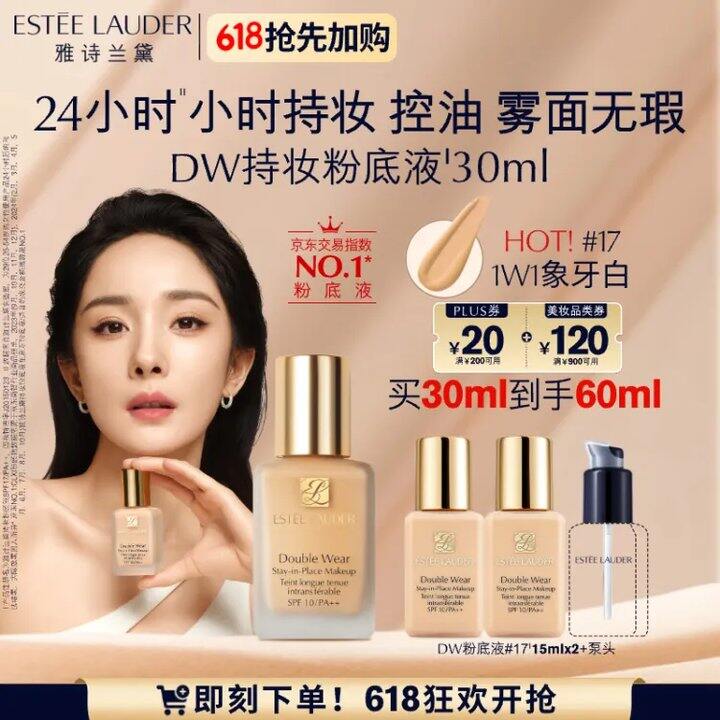 雅诗兰黛dw粉底液💰151‼️