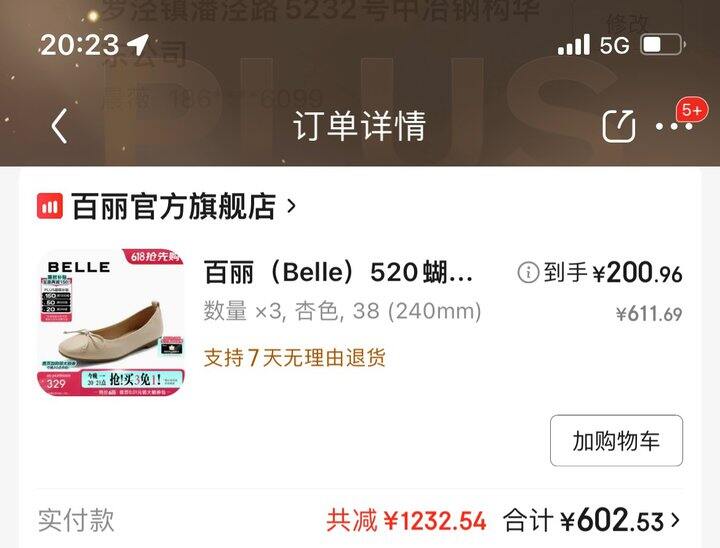 原价出买三免一37码百丽单鞋