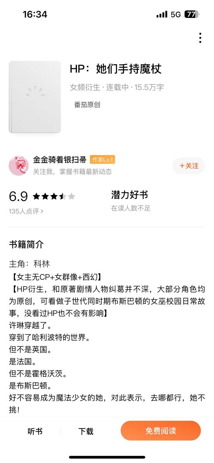 番茄小说推文～